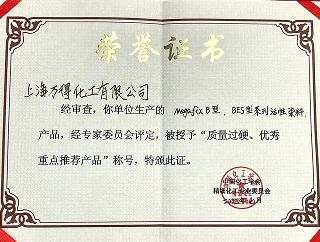 重点推荐产品证书