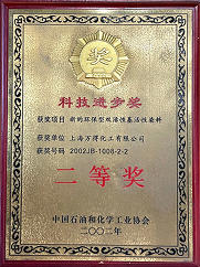 科技进步奖